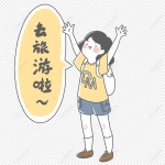  여행가
