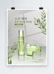 녹색 미니멀 유기농 화장품 포스터 이미지 _사진 465604739 무료 다운로드_lovepik.com 녹색 미니멀 유기농 화장품 포스터