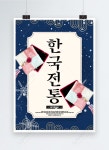 블루 코리아 새해 이미지 _사진 465903696 무료 다운로드_lovepik.com 블루 코리아 새해