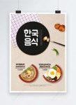 한국 전통 미식가 식당 식품 프로필 선전 포스터 이미지 _사진 466044961 무료 다운로드_lovepik.com 한국 전통 미식가 식당 식품 프로필... 