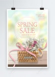봄 꽃 바구니 홍보 포스터 이미지 _사진 466032494 무료 다운로드_lovepik.com 봄 꽃 바구니 홍보 포스터