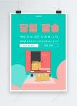 녹색 그림 고속 배달 물류 포스터입니다 이미지 _사진 466084105 무료 다운로드_lovepik.com 녹색 그림 고속 배달 물류 포스터입니다