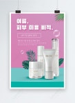 핑크 뷰티 살롱 화장품 샴푸 포스터 이미지 _사진 466166868 무료 다운로드_lovepik.com 핑크 뷰티 살롱 화장품 샴푸 포스터