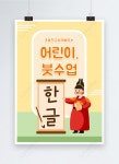 한국 아동 서예반 교육 포스터 이미지 _사진 466204519 무료 다운로드_lovepik.com 한국 아동 서예반 교육 포스터
