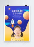 컬러 우주인지 학습 포스터 이미지 _사진 466270748 무료 다운로드_lovepik.com 컬러 우주인지 학습 포스터
