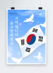 파란색 한국 국기 흰 비둘기 퇴역 군인 월 포스터 이미지 _사진 466296327 무료 다운로드_lovepik.com 파란색 한국 국기 흰 비둘기 퇴역... 