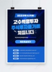 주식 투자 자산 관리 포스터 이미지 _사진 466316010 무료 다운로드_lovepik.com 주식 투자 자산 관리 포스터