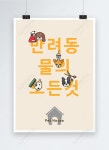 애완 동물 미용 포스터 이미지 _사진 463708161 무료 다운로드_lovepik.com 애완 동물 미용 포스터
