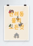애완 동물 미용 포스터 이미지 _사진 463708161 무료 다운로드_lovepik.com 애완 동물 미용 포스터