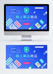 블루 그라데이션 온라인 약국 의료 용품 프로모션 배너 이미지... com 블루 그라데이션 온라인 약국 의료 용품 프로모션 배너