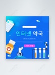 블루 그라데이션 온라인 약국 의료 프로모션 Sns 이미지 _사진 465392091 무료 다운로드_lovepik.com 블루 그라데이션 온라인 약국 의료... 