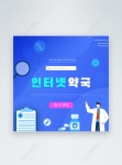 간단한 블루 그라데이션 온라인 약국 프로모션 Sns 이미지 _사진 465392093 무료 다운로드_lovepik.com 간단한 블루 그라데이션 온라인... 