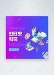 파란색 보라색 그라디언트 온라인 약국 의료 진흥 Sns 이미지 _사진 465392105 무료 다운로드_lovepik.com 파란색 보라색 그라디언트... 