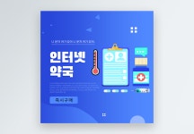 13000+ 온라인 약국 주형 예 PSD 벡터 템플릿 다운로드 - Lovepik 13000+ 온라인 약국 주형 예 PSD 벡터 템플릿 다운로드 - Lovepik 