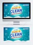 청록색 동적 청소 슈퍼 깨끗한 세탁 프로모션 이미지 _사진... 무료 다운로드_lovepik.com 청록색 동적 청소 슈퍼 깨끗한 세탁 프로모션