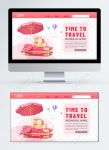 패션 여행사 관광 진흥 웹 사이트 웹 디자인 이미지 _사진 465442867 무료 다운로드_lovepik.com 패션 여행사 관광 진흥 웹 사이트 웹 디자인