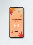 오렌지 메이플 리프 가을 휴대 전화 온라인 프로모션 Sns 이미지 _사진 465527670 무료 다운로드_lovepik.com 오렌지 메이플 리프 가을... 