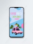 컬러 스테레오 카 모바일 온라인 프로모션 이미지 _사진 465533711 무료 다운로드_lovepik.com 컬러 스테레오 카 모바일 온라인 프로모션