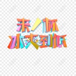 멋진 디자인 요소가 포함 된 부티크 아이디어 PNG 일러스트 무료 다운로드 - Lovepik 멋진 디자인 요소가 포함 된 부티크 아이디어