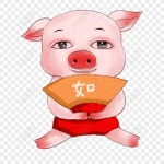 2019 중국어 조디악 돼지 올해의 원래 상업 요소 PNG 일러스트 무료 다운로드 - Lovepik 2019 중국어 조디악 돼지 올해의 원래 상업 요소