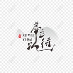 상업 문자에 대한 상상의 단어 PNG 일러스트 무료 다운로드 - Lovepik 상업 문자에 대한 상상의 단어