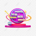 C4d 스테레오는 상업용 아트 단어 전투 더블 11 더블 11 일 수 있습니다 PNG 일러스트 무료 다운로드 - Lovepik C4d 스테레오는 상업용 아트... 