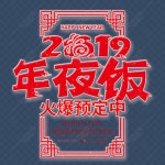 2019 야간 무료 아트 단어 PNG 일러스트 무료 다운로드 - Lovepik 2019 야간 무료 아트 단어
