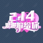 당신의 발렌타인 데이 글꼴에 214 낭만적 인 가격 PNG 일러스트 무료 다운로드 - Lovepik 당신의 발렌타인 데이 글꼴에 214 낭만적 인 가격
