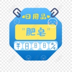 슈퍼마켓 프로모션 가격 메모 PNG 일러스트 무료 다운로드 - Lovepik 슈퍼마켓 프로모션 가격 메모