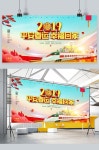 2019 핑 축제 (ping An Spring Festival Exhibition Board) 이미지 _사진 664835461 무료 다운로드_lovepik.com 2019 핑 축제... 