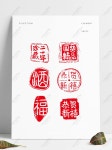 중국 전통 도장은 상업적 요소를 얼룩지게했다 일러스트 PNG 및 벡터... 무료 다운로드 - Lovepik 중국 전통 도장은 상업적 요소를 얼룩지게했다