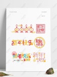 2019 Wordart를 이미지, 사진 및 PNG 일러스트 무료 다운로드 - Lovepik 2019 Wordart를 이미지, 사진 및 PNG 일러스트 무료... 