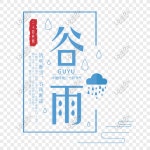 24 태양열 비 아트 워드 디자인 PNG 일러스트 무료 다운로드 - Lovepik 24 태양열 비 아트 워드 디자인