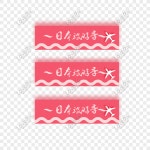 봄의 관광 미학 숍 홈 타이틀 PNG 일러스트 무료 다운로드 - Lovepik 봄의 관광 미학 숍 홈 타이틀