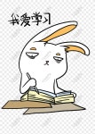 식, 나는 토끼 일러스트를 좋아한다. PNG 일러스트 무료 다운로드 - Lovepik 식, 나는 토끼 일러스트를 좋아한다.