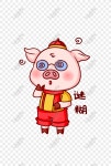 돼지 돼지 돼지 그림 혼란스런 표현 팩 그림 PNG 일러스트 무료 다운로드 - Lovepik 돼지 돼지 돼지 그림 혼란스런 표현 팩 그림