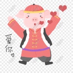 돼지 년 마스코트 표현 팩 당신을 사랑합니다 그림 PNG 일러스트 무료 다운로드 - Lovepik 돼지 년 마스코트 표현 팩 당신을 사랑합니다 그림