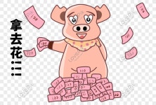 만화 돼지 돈 그림을 던지고 PNG 일러스트 무료 다운로드 - Lovepik 만화 돼지 돈 그림을 던지고