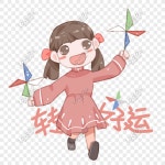 전송 풍차의 소녀 그림 PNG 일러스트 무료 다운로드 - Lovepik 전송 풍차의 소녀 그림