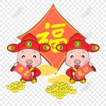 돼지 년, 돼지, 돼지, 부의 신, 수공예 PNG 일러스트 무료 다운로드 - Lovepik 돼지 년, 돼지, 돼지, 부의 신, 수공예