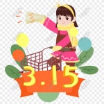 12315 PNG 일러스트 및 벡터 이미지 | 무료 다운로드 - Lovepik