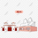 도시 정주 빌딩 Yanhuang Landmark Png PNG 일러스트 무료 다운로드 - Lovepik 도시 정주 빌딩 Yanhuang Landmark Png