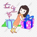  행복한 여자의 날, 행복한 선물 받기