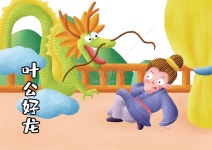 너 좋아하는 사람 있다고 주 (놀라서 그의 일러스트 무료 다운로드 - Lovepik 너 좋아하는 사람 있다고 주 (놀라서 그의