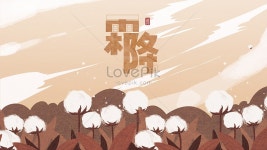 이십사절기 일러스트 무료 다운로드 - Lovepik 이십사절기