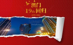 마카오 리턴 배경 사진 및 창의적인 일러스트 무료 다운로드 - Lovepik 마카오 리턴