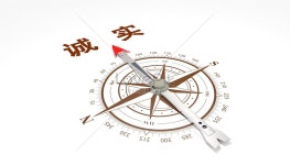 성실한 컴퍼스 배경 사진 및 창의적인 일러스트 무료 다운로드 - Lovepik 성실한 컴퍼스