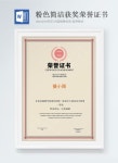 디자인 경기 영예 인증서 엑셀_엑셀 무료 다운로드 400824374_lovepik.com 디자인 경기 영예 인증서