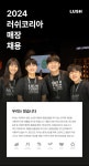 [(주)러쉬코리아] [러쉬코리아] LUSH 압구정1호점 매장 사원 채용 - 사람인