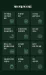 [(주)러쉬코리아] [러쉬코리아] 스타필드수원 스파(SPA) 테라피스트 채용 - 사람인
